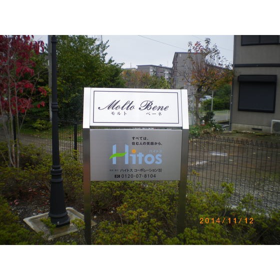 エントランス　銘板