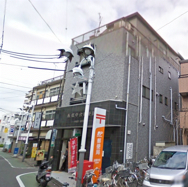郵便局　板橋中台郵便局（郵便局）まで950m