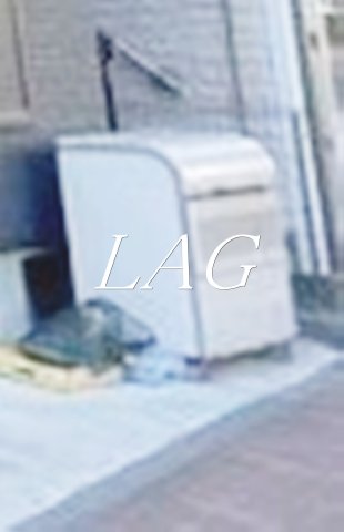その他共有部分　ゴミ置き場です。