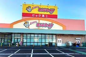 スーパー　エブリィビッグデー清水店（スーパー）まで489m