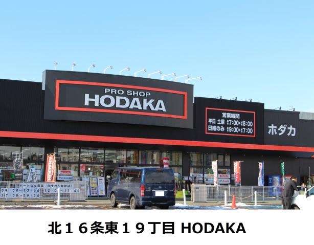 ホームセンター　ＨＯＤＡＫＡ（ホームセンター）まで355m