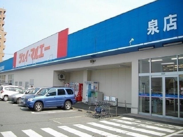 スーパー　ジェイ・マルエー　泉店（スーパー）まで550m