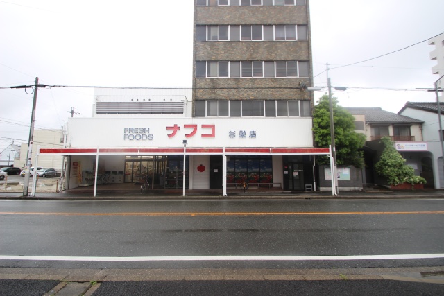 スーパー　（株）ナフコ　トミダ杉栄店（スーパー）まで600m