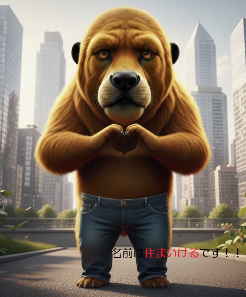 その他　当社キャラクター『住まいける君』覚えてね！！