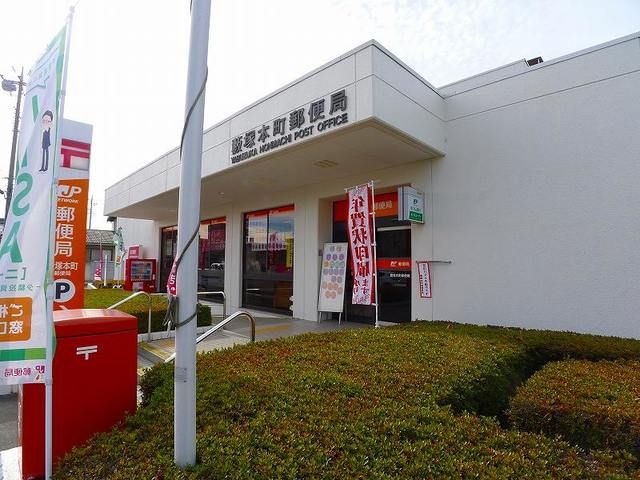 郵便局　藪塚本町郵便局（郵便局）まで1300m