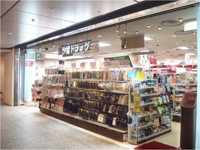 ドラックストア　汐留ドラッグ（ドラッグストア）まで622m