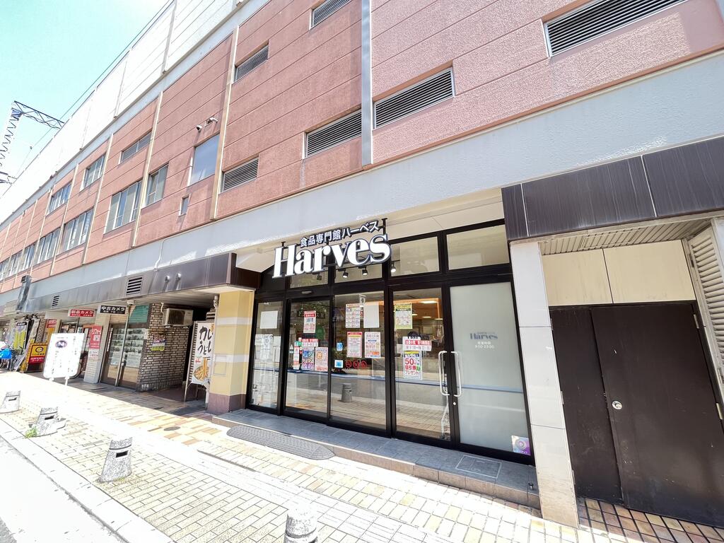スーパー　ハーベス近鉄八尾店（スーパー）まで555m
