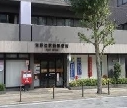 郵便局　淵野辺駅前郵便局（郵便局）まで550m