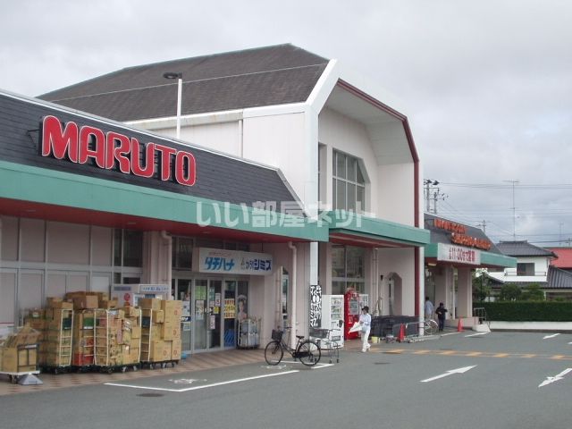 スーパー　マルト ニュータウン店（スーパー）まで502m