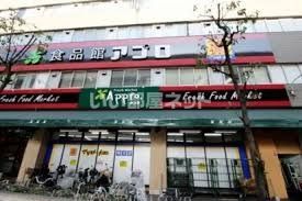 スーパー　食品館アプロ 南市岡店（スーパー）まで526m