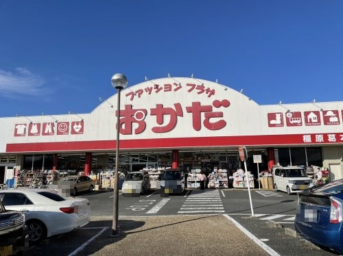 その他　ファッションプラザおかだ橿原葛本店（その他）まで912m
