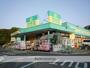 ドラックストア　杏林堂薬局富塚店（ドラッグストア）まで744m