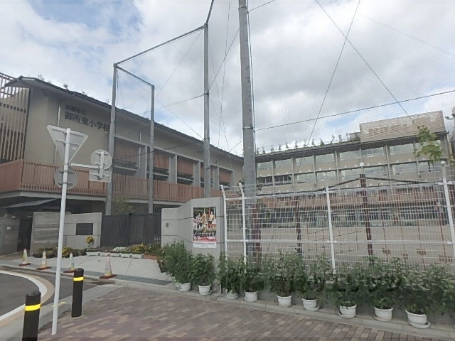 小学校　御所東小学校（小学校）まで290m