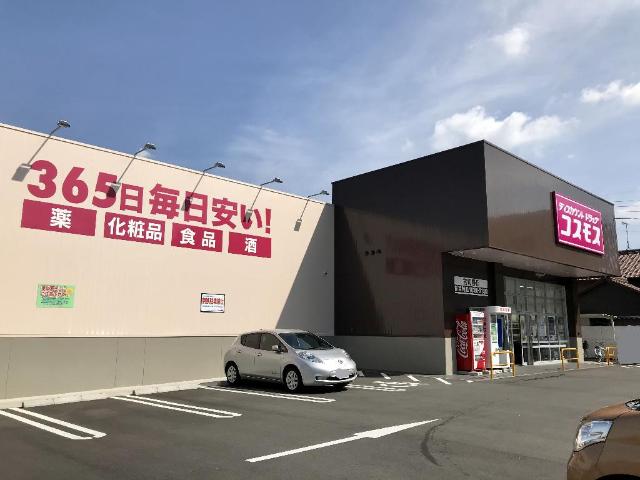 その他　ディスカウントドラッグコスモス古知野店（その他）まで414m