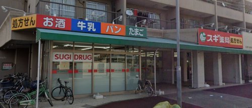 ドラックストア　スギドラッグ 長良町店（ドラッグストア）まで786m