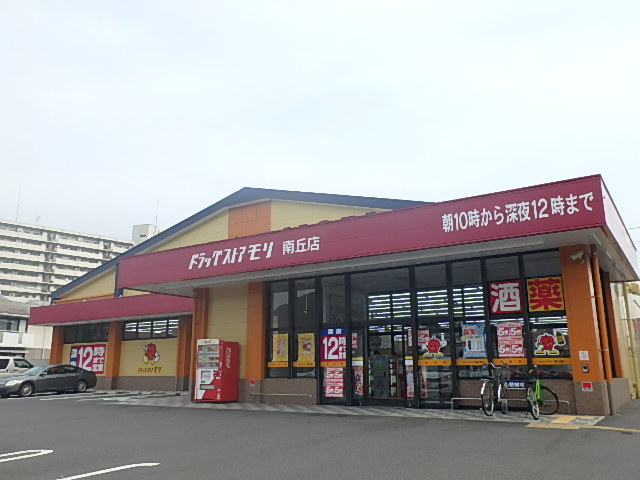 ドラックストア　ドラッグストアモリ下城野店（ドラッグストア）まで851m