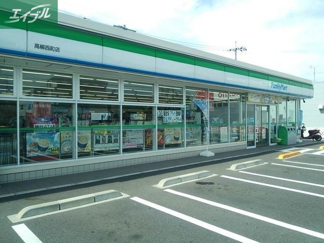 コンビニ　ファミリーマート高柳西町店（コンビニ）まで411m
