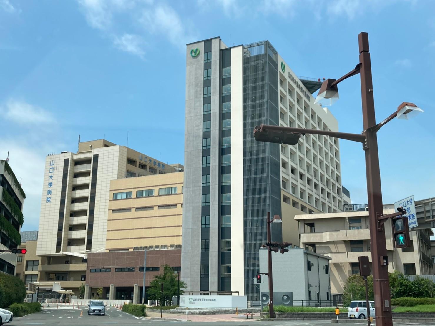 病院　山口大学医学部付属病院（病院）まで1200m