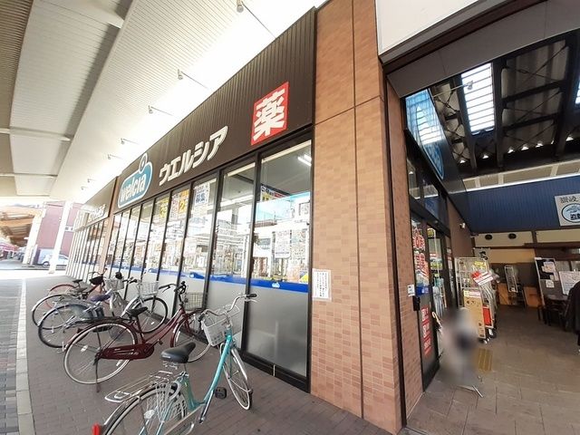 ドラックストア　ウエルシア上越本町店（ドラッグストア）まで1106m