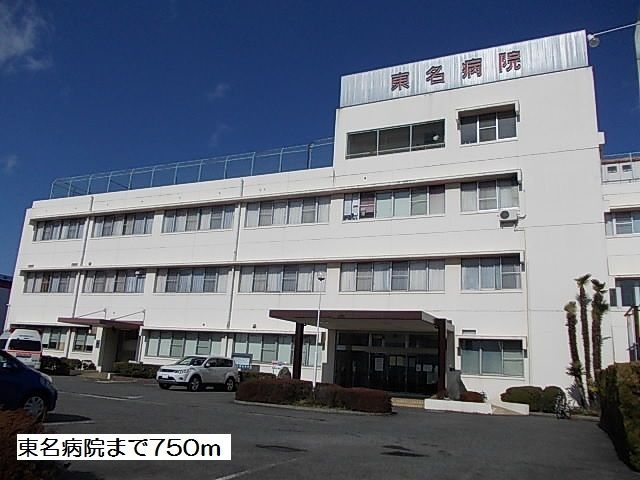 病院　東名病院（病院）まで750m