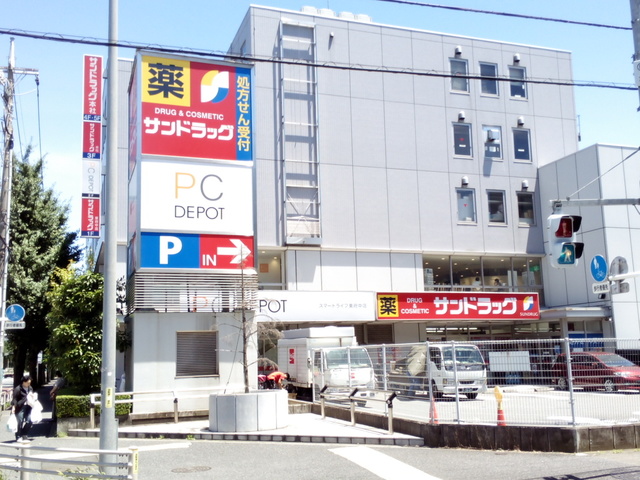 ドラックストア　サンドラッグ東府中店（ドラッグストア）まで505m