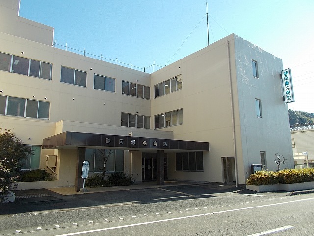 病院　静岡瀬名病院（病院）まで650m
