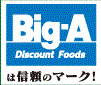 スーパー　ビッグ・エー 横浜南神大寺団地店（スーパー）まで832m