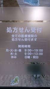 ドラックストア　東城薬局桜丘店（ドラッグストア）まで394m