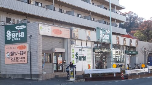 その他　セリア 日野落川店（その他）まで458m