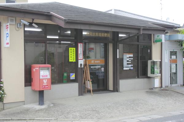 郵便局　馬場郵便局（郵便局）まで375m