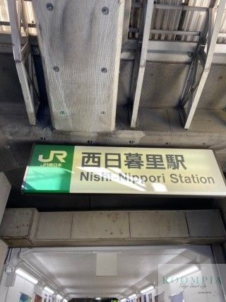 その他　西日暮里駅(JR 山手線)（その他）まで1410m