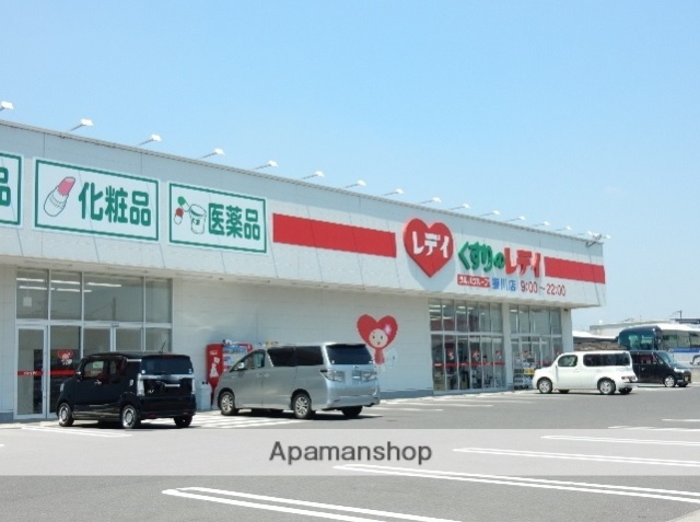 ドラックストア　くすりのレデイ撫川店（ドラッグストア）まで534m