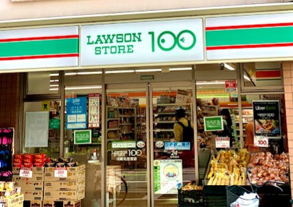 コンビニ　ローソンストア100 LS川崎元住吉店（コンビニ）まで835m