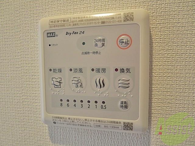 その他設備