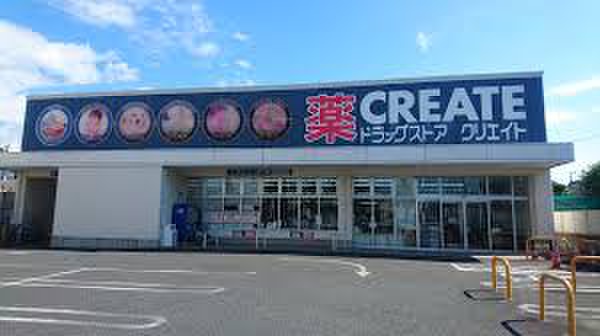 ドラックストア　クリエイトS・D川崎下平間店（ドラッグストア）まで450m
