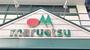スーパー　マルエツ 白鍬店（スーパー）まで811m