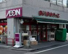 スーパー　まいばすけっと中野駅西店（スーパー）まで450m