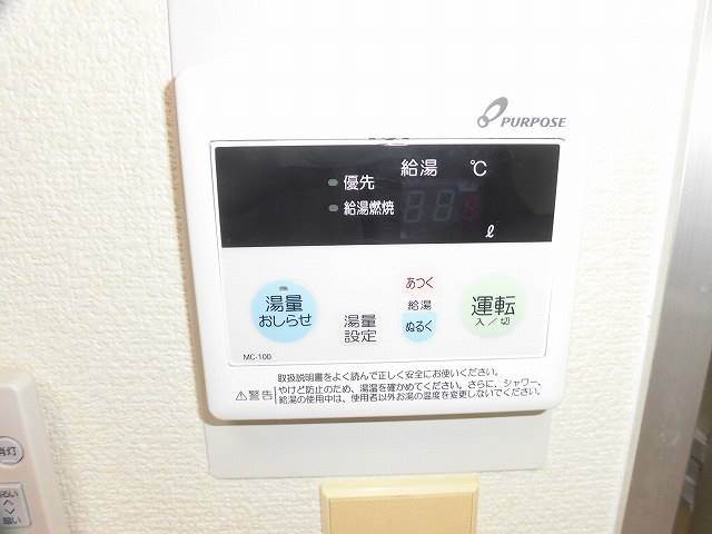 その他設備　給湯