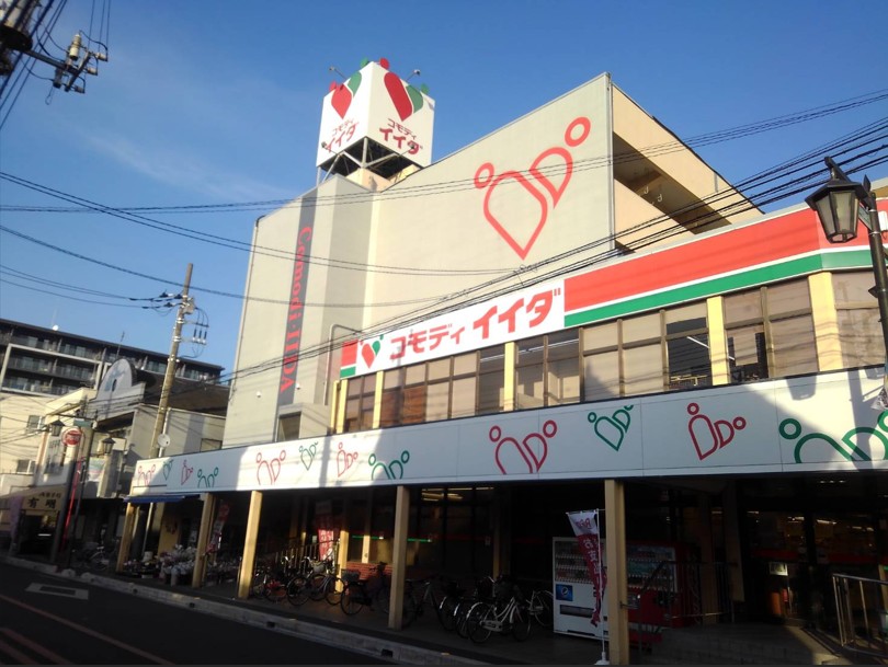 スーパー　コモディイイダ蕨店（スーパー）まで515m