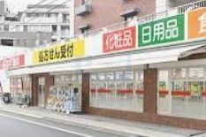 ドラックストア　スギ薬局上石神井店（ドラッグストア）まで110m