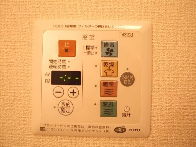 バス・シャワールーム　★浴室乾燥★