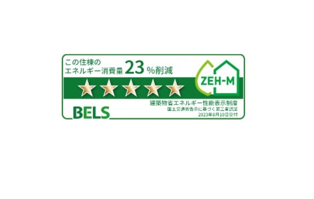 省エネ性能ラベル