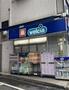 ドラックストア　ウエルシア台東入谷店（ドラッグストア）まで263m