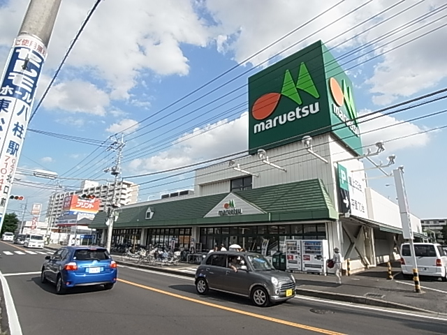 スーパー　マルエツ北柏店（スーパー）まで553m