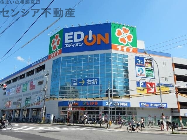 スーパー　ライフ京橋店（スーパー）まで197m