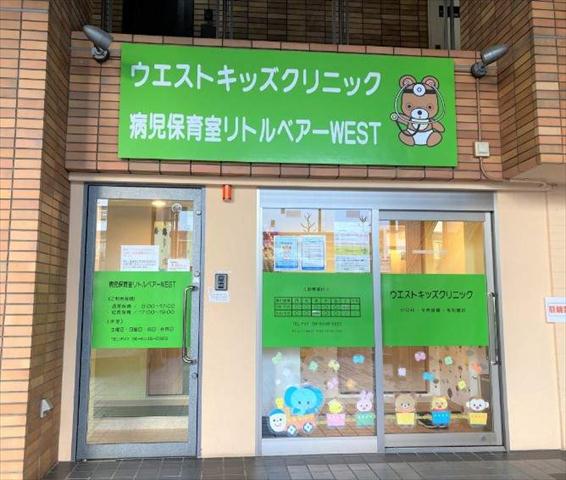 幼稚園・保育園　病児保育室リトルベアー（幼稚園・保育園）まで163m