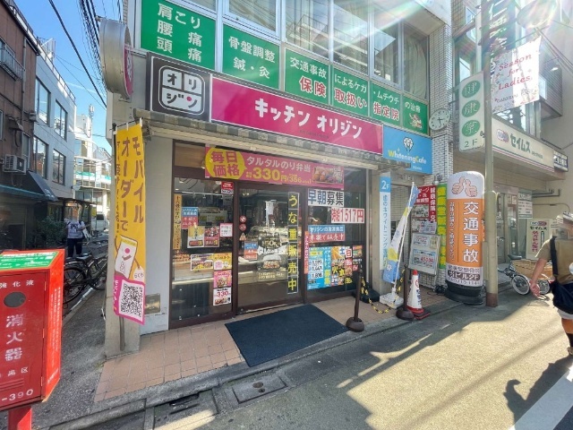 飲食店　キッチンオリジン学芸大学店（飲食店）まで297m