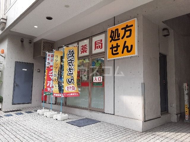ドラックストア　スギ薬局 中野南口店（ドラッグストア）まで574m