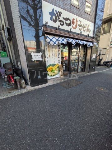 飲食店　がっつりうどん高円寺店（飲食店）まで624m