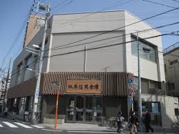 銀行　城南信用金庫立会川支店（銀行）まで530m